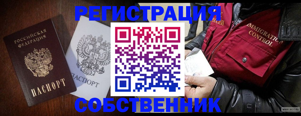 где прописаться в Кушве