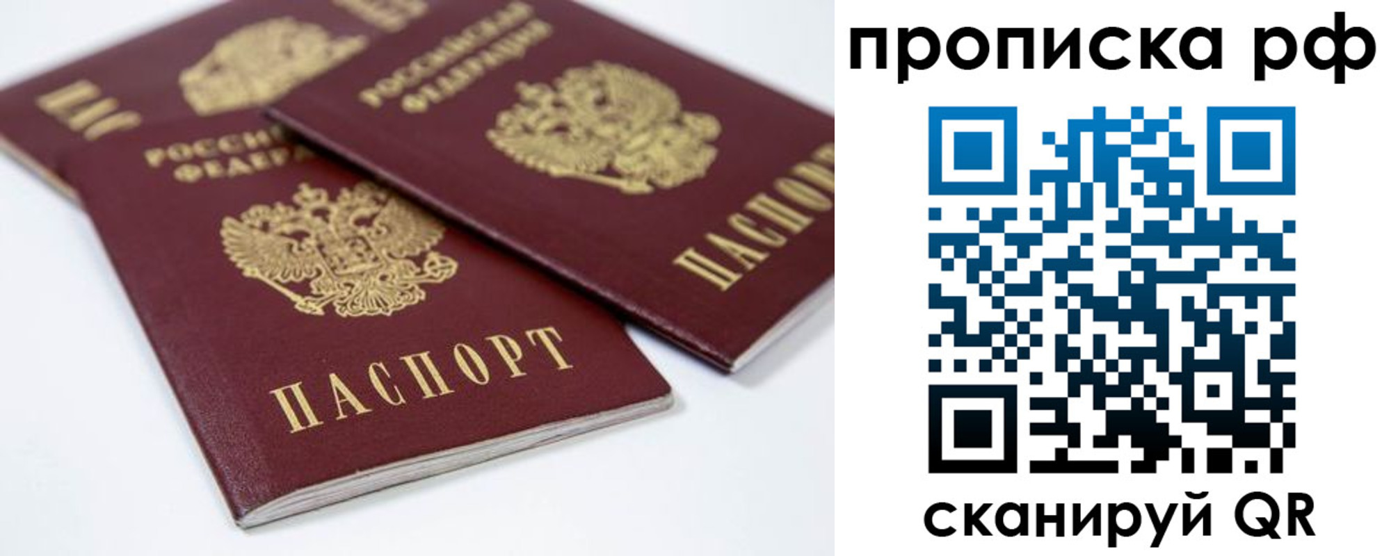 временная регистрация 2025 в Кушве