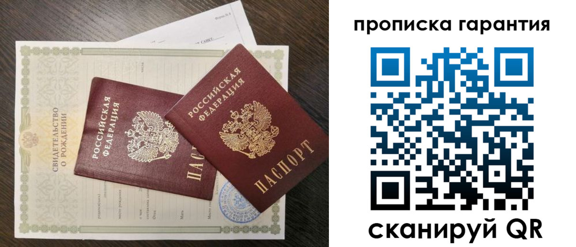 купить прописку в Кушве