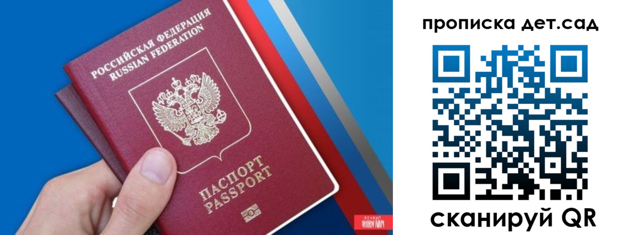 временная прописка в Кушве