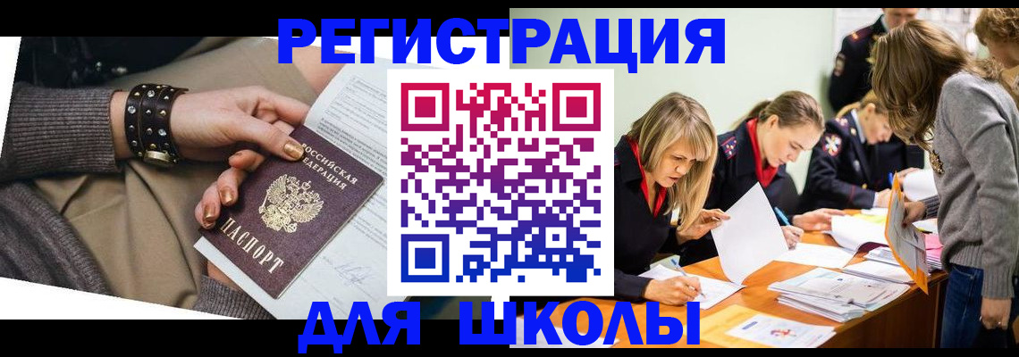временная регистрация купить в Кушве