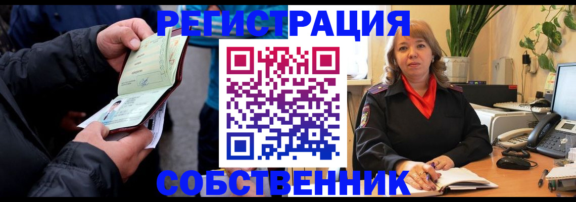 временная регистрация для школы в Кушве